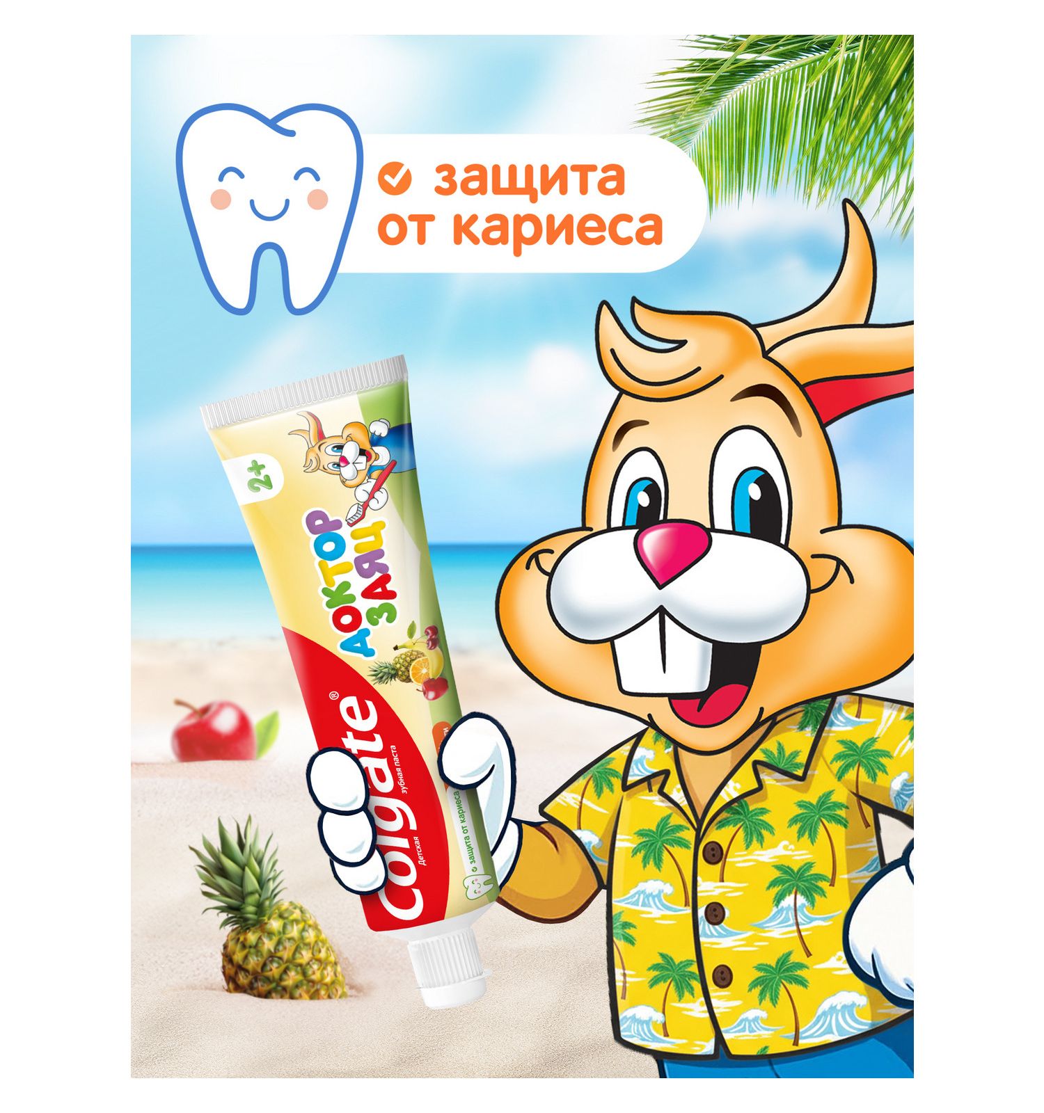 Зубная паста Colgate Тутти Фрутти 87 г - фото 8