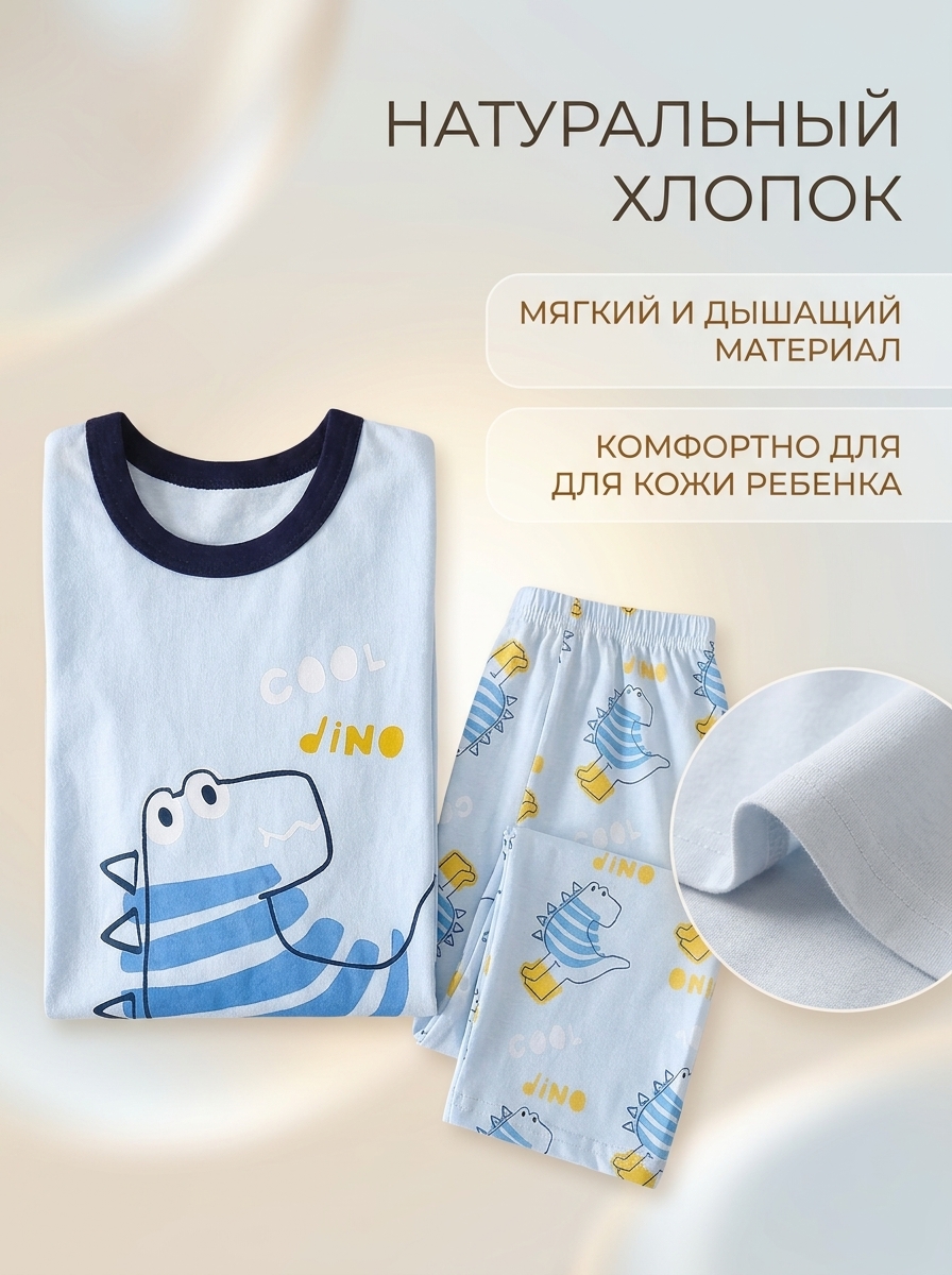 Костюм Bambooland summerlongpants_bluedino - фото 3