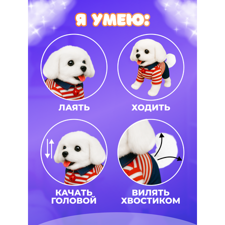 Мягкая игрушка FAVORITSTAR DESIGN собачка 16 см