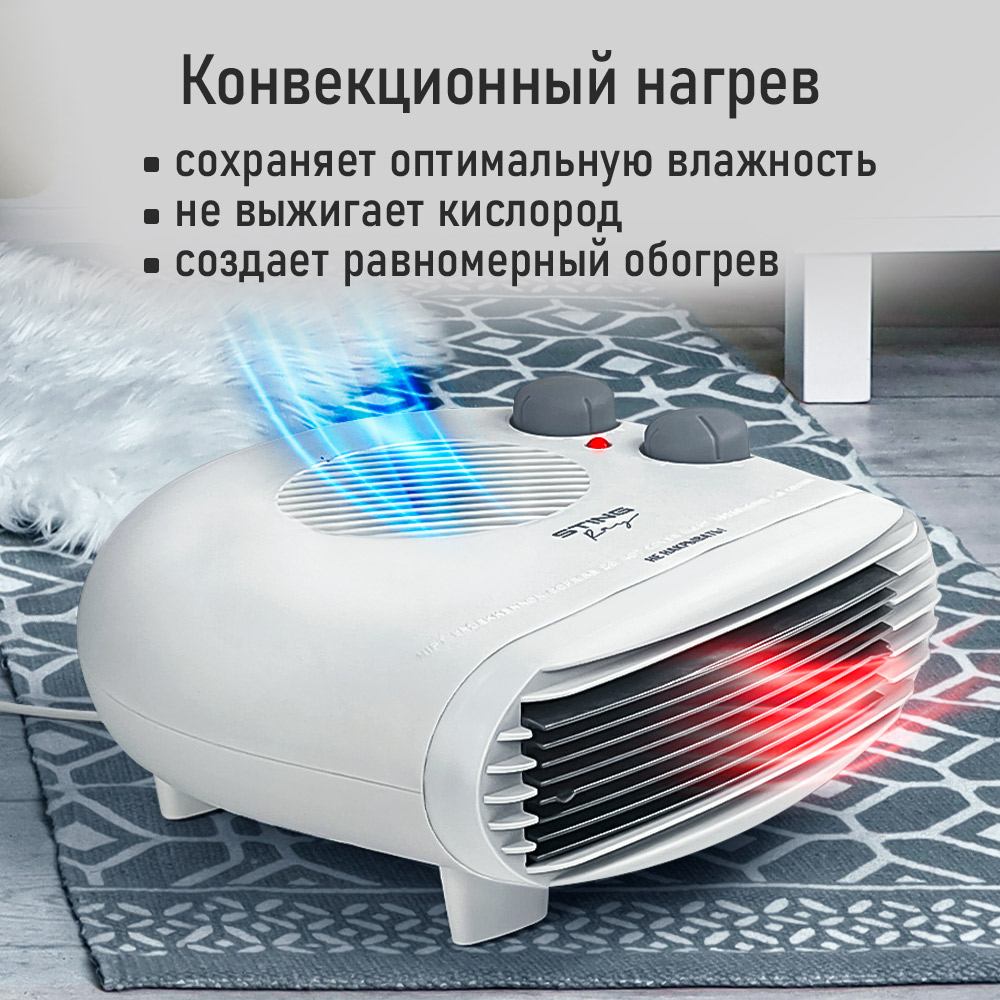 Тепловентилятор STINGRAY ST-FH1042A - фото 1