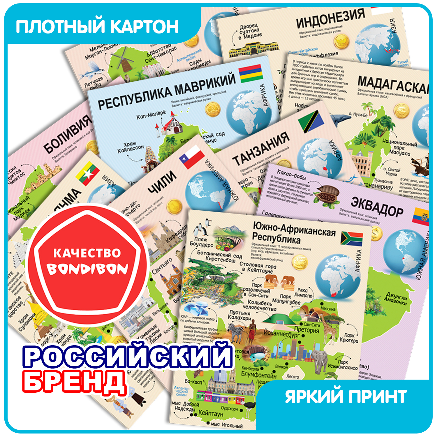 Настольная игра Bondibon путеводитель Экзотический мир - фото 8