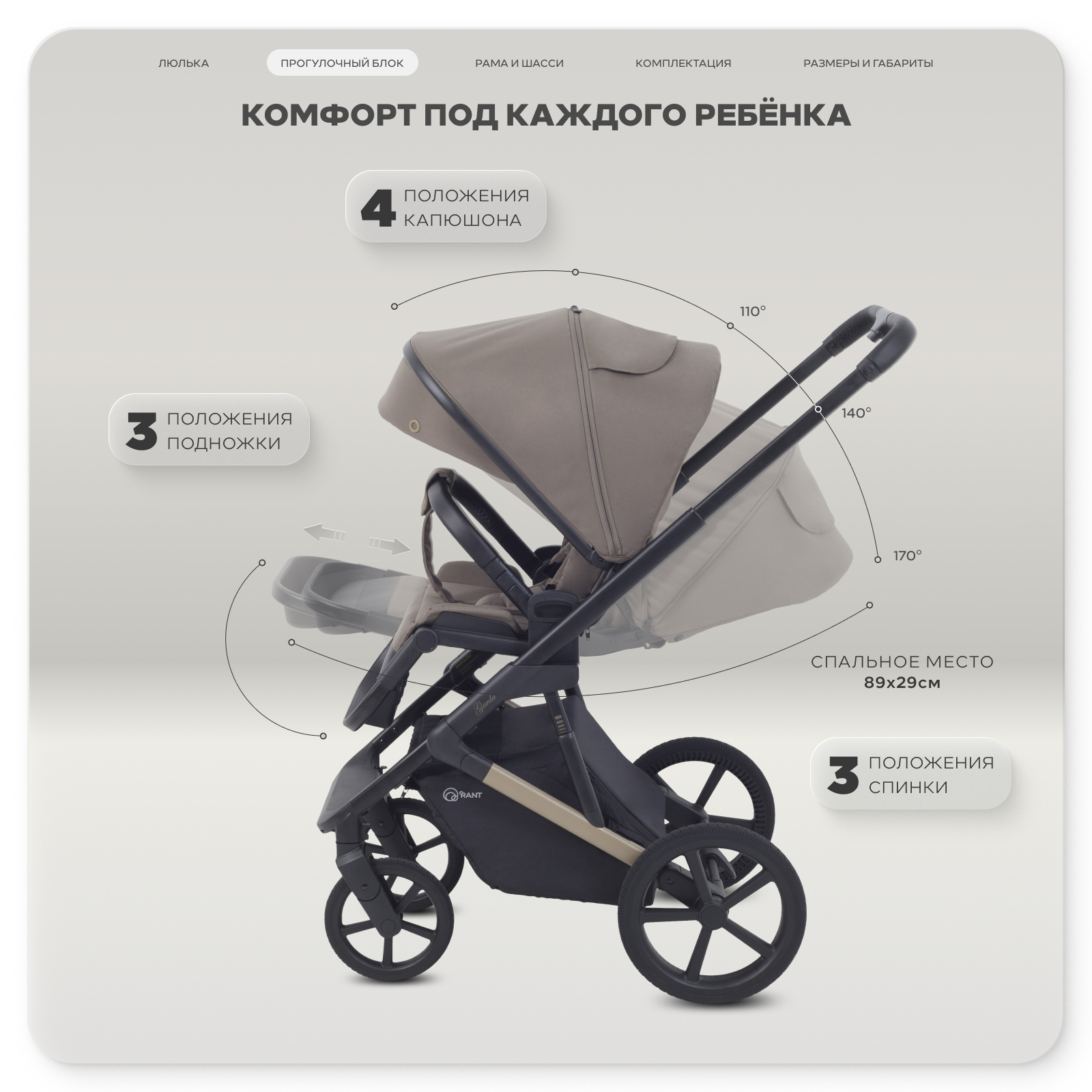 Коляска 2в1 Rant Garda коричневый - фото 8