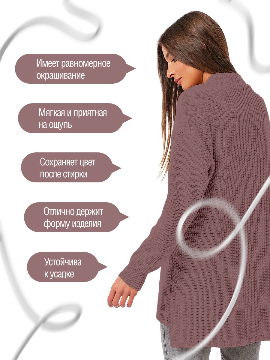 Пряжа для вязания YarnArt Adore 100 гр 280 м акрил с эффектом анти-пиллинга 5 мотков 344 пыльная роза - фото 3