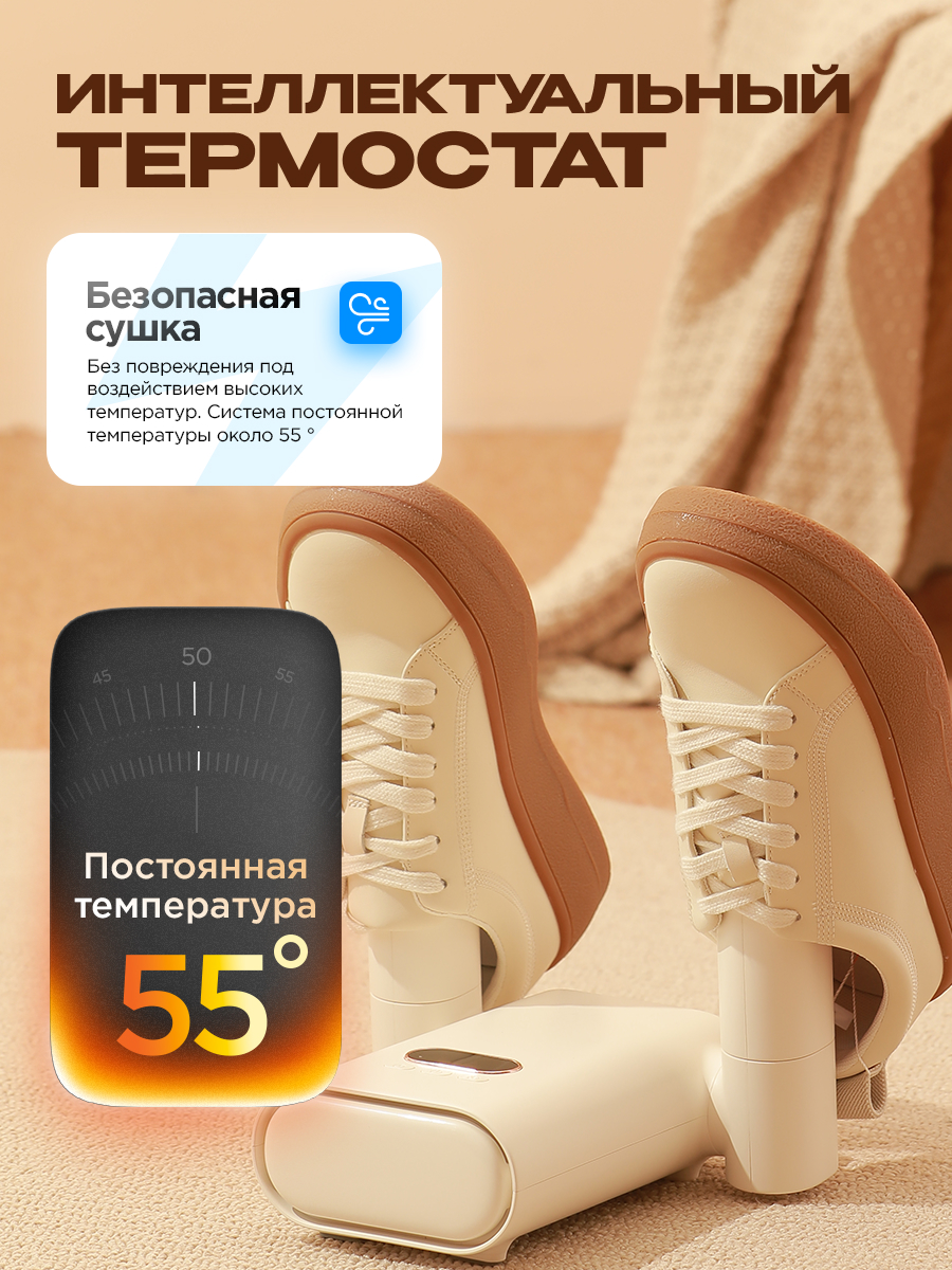 Сушилка для обуви SOTHING - фото 4