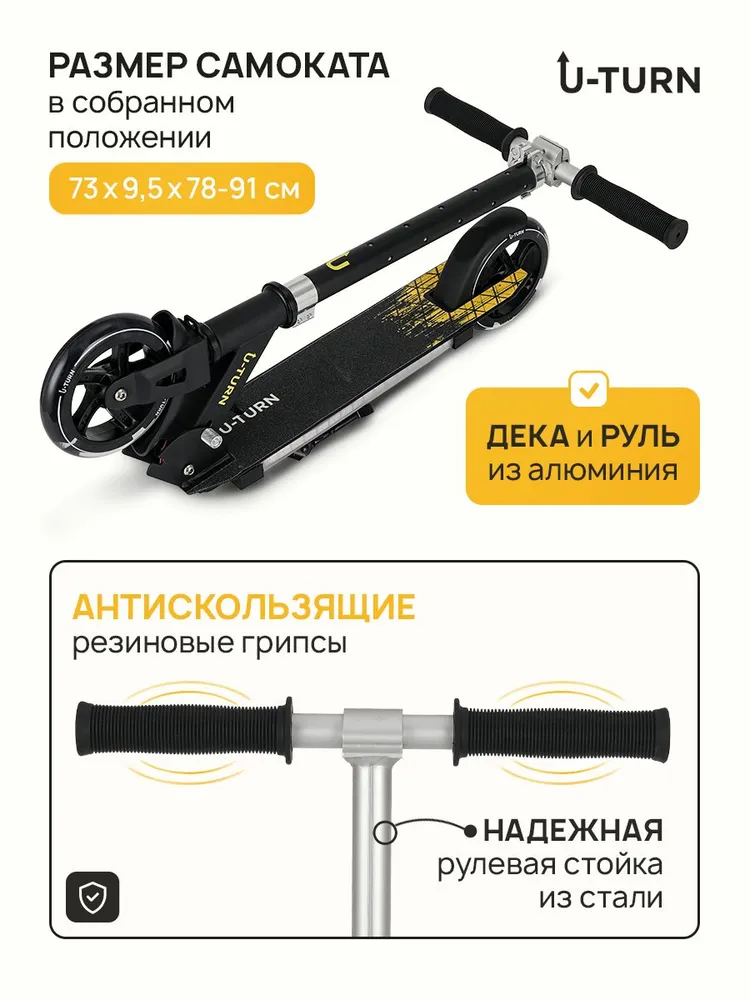 Самокат U-TURN двухколесный - фото 6