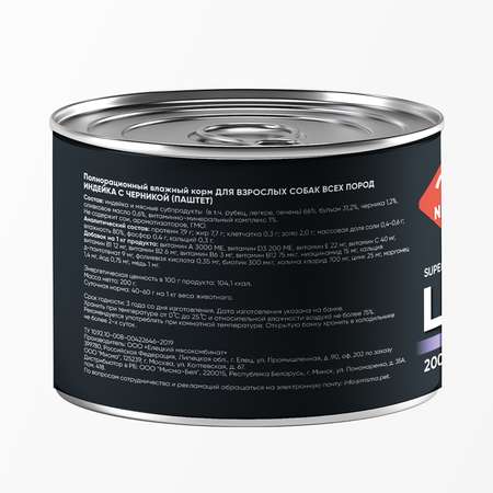Корм для собак Landor 0.2кг всех пород индейка с черникой ж/б