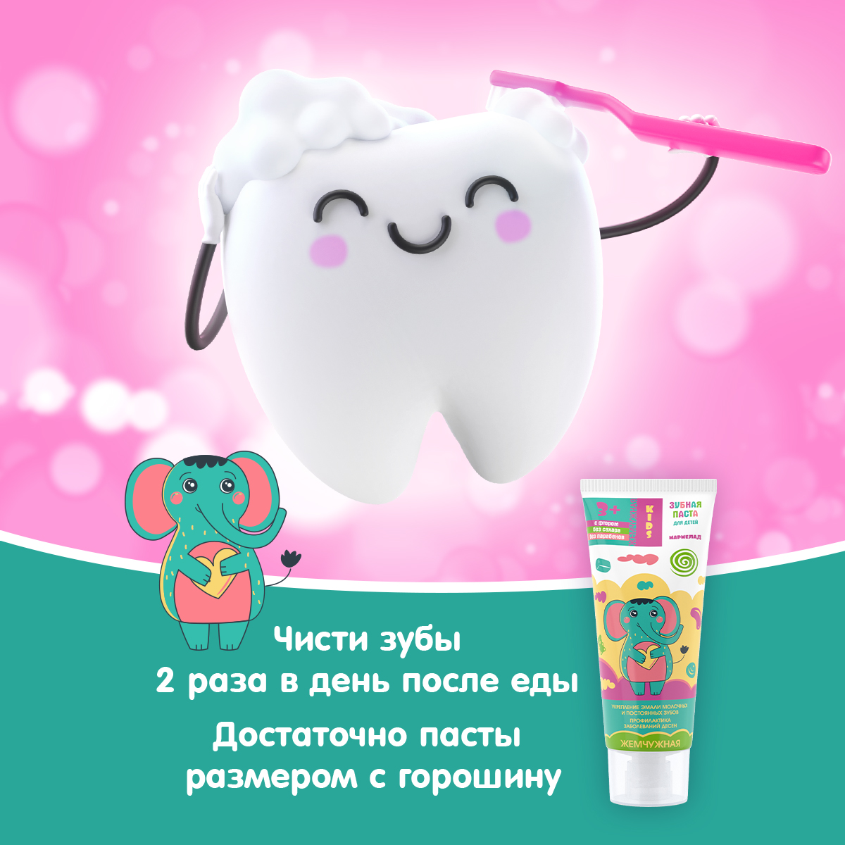 Зубная паста Жемчужная с фтором - фото 4