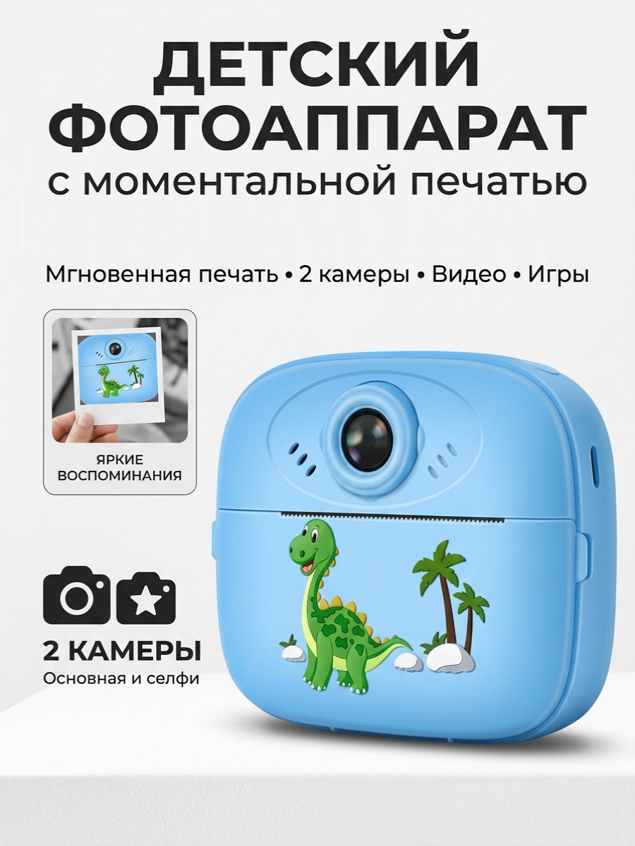 Фотоаппарат с мгновенной печатью ТОТОША Детский с термобумагой голубой - фото 10