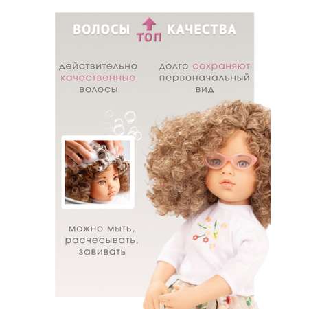 Кукла большая (ростовая) Gotz высота 50 см