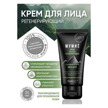 Крем BIELITA