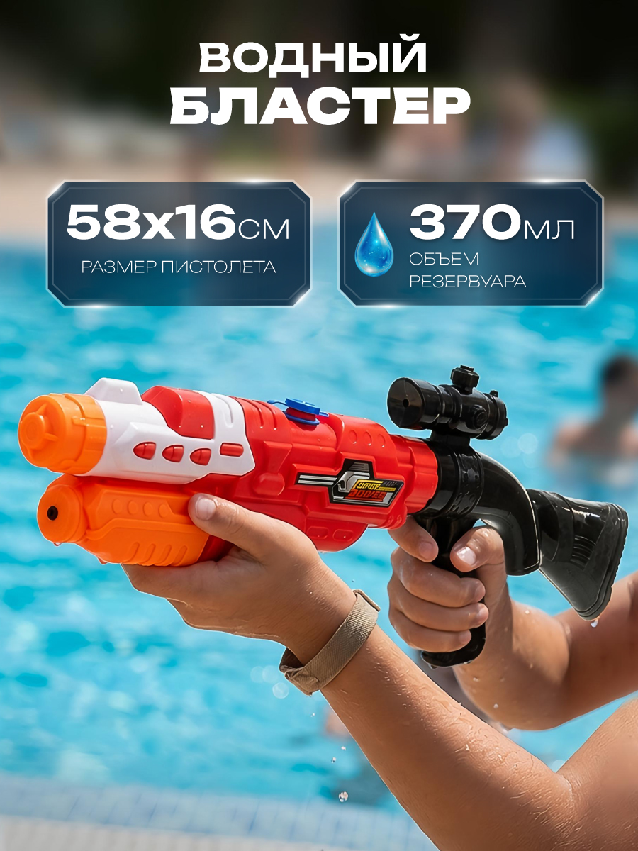 Изображение товара Водный пистолет Veld Co для игр на свежем воздухе
