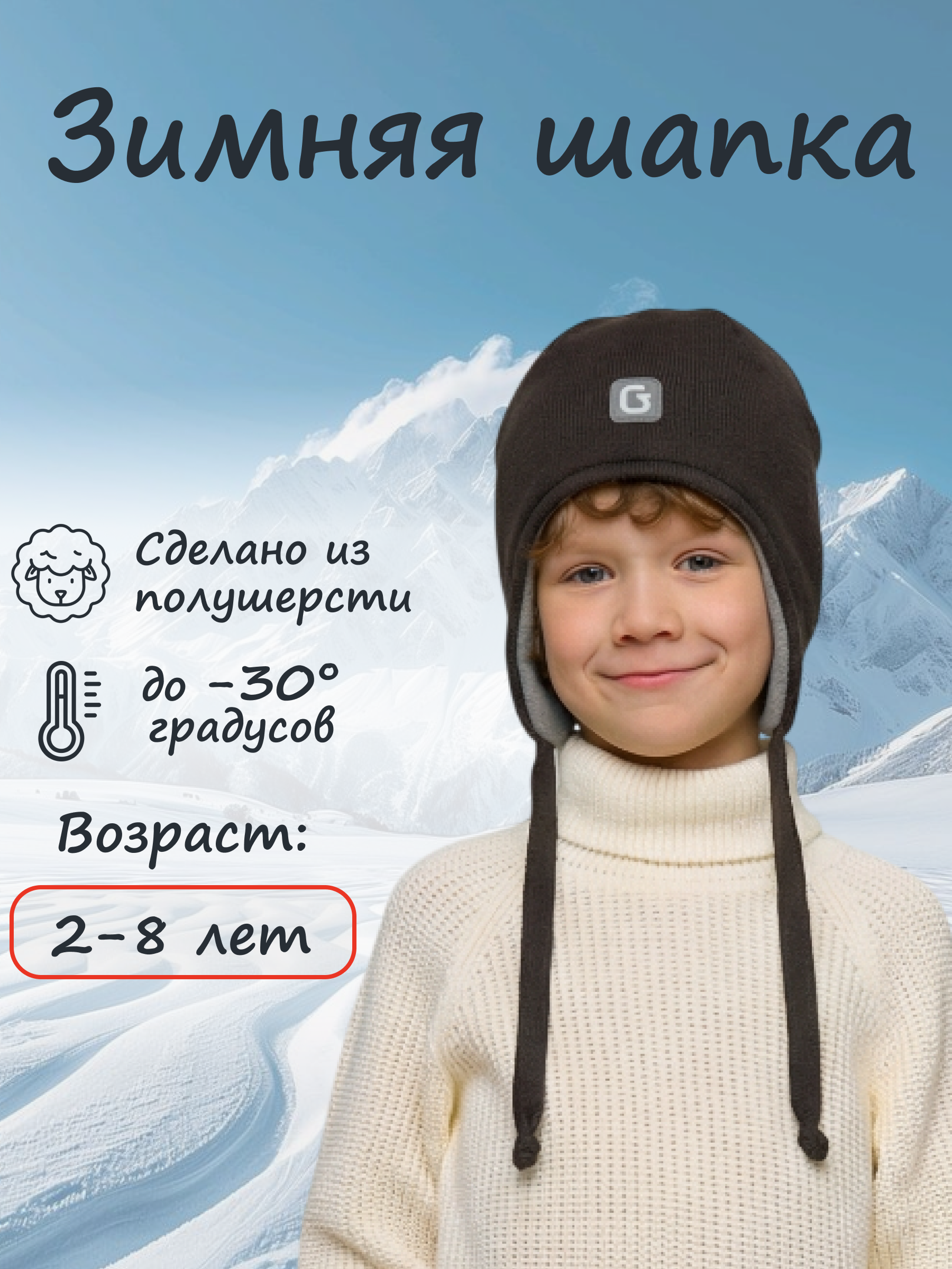 Шапка GUSTI GW25AC1215B-STINGRAY - фото 2