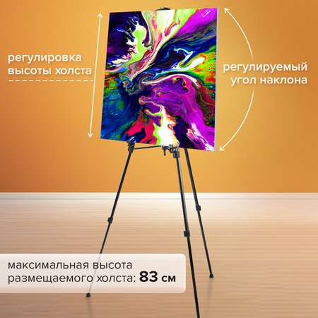 Мольберт Brauberg
