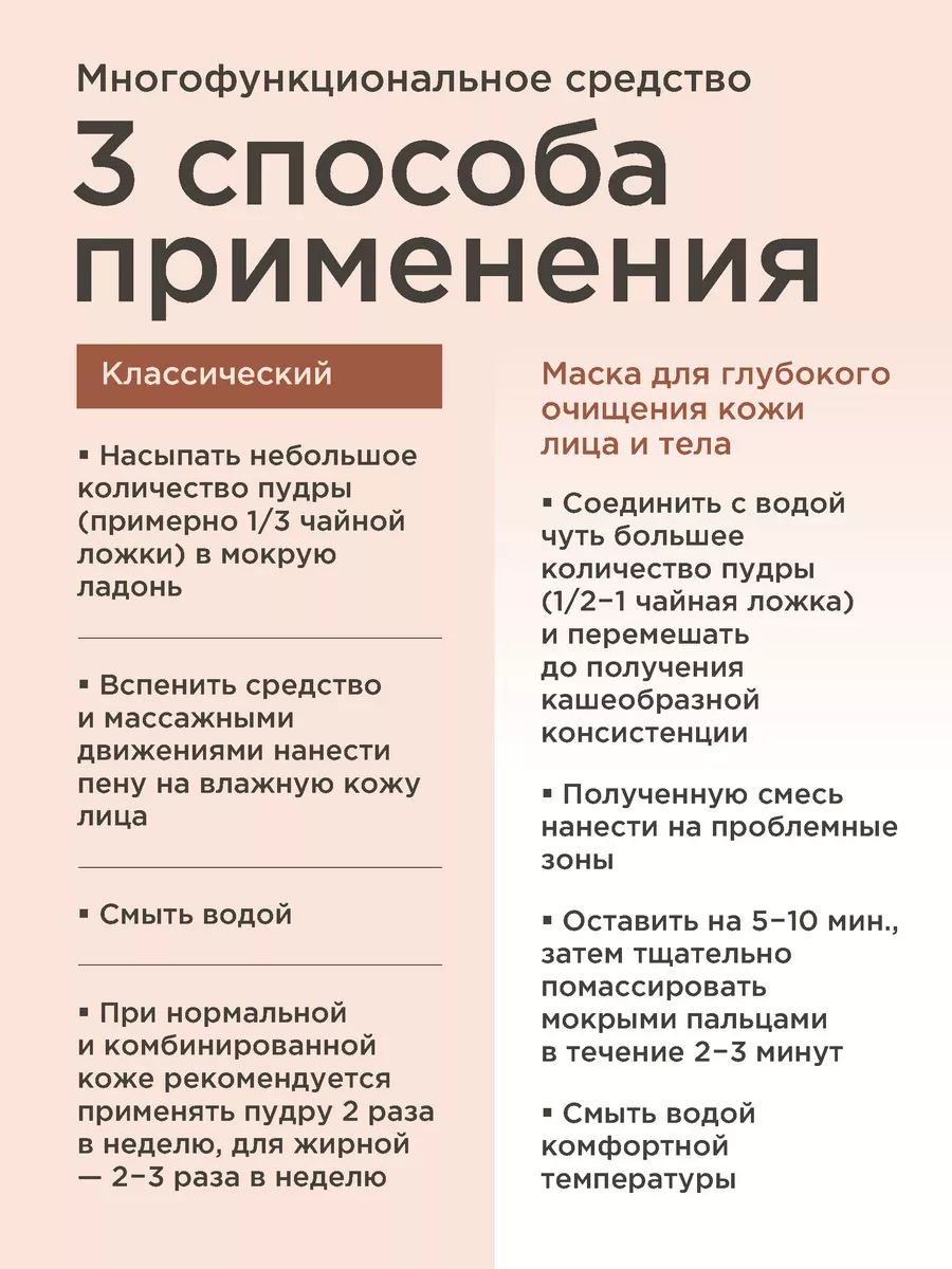 Пудра PERFECT4U энзимная для лица, 65г - фото 7