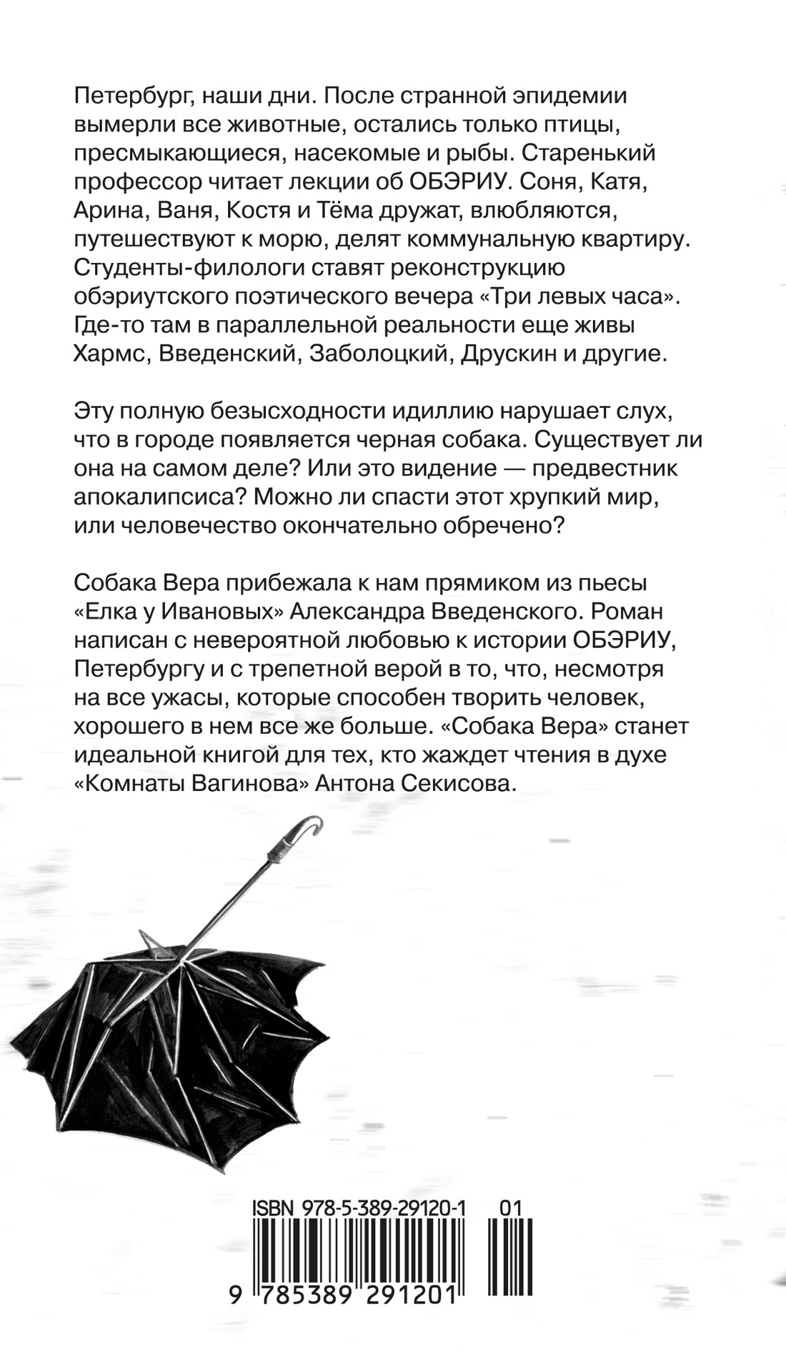 Книга АЗБУКА Азбука Голоса Чернышова Е Собака Вера - фото 4