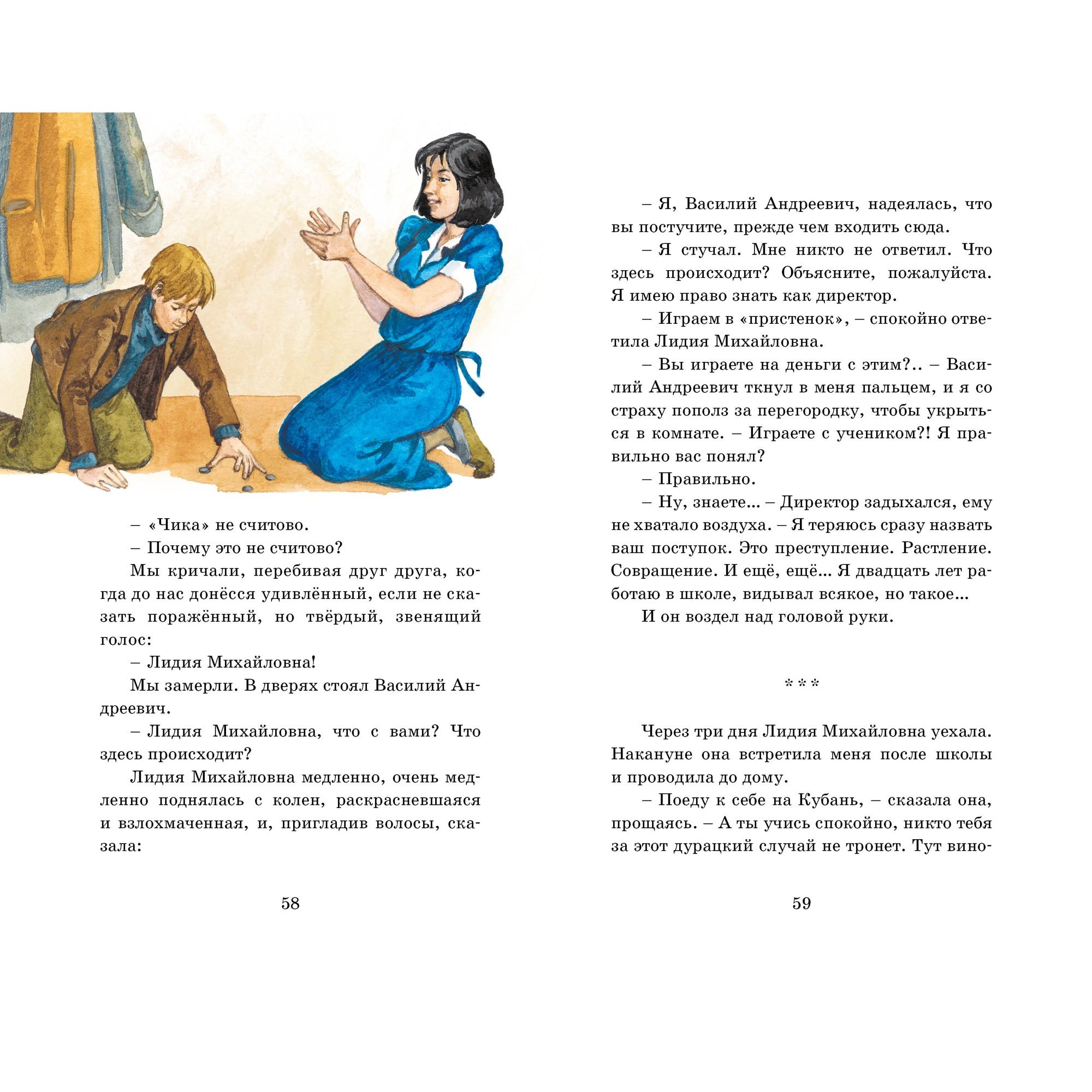 Книга Махаон Детская художественная литература - фото 13