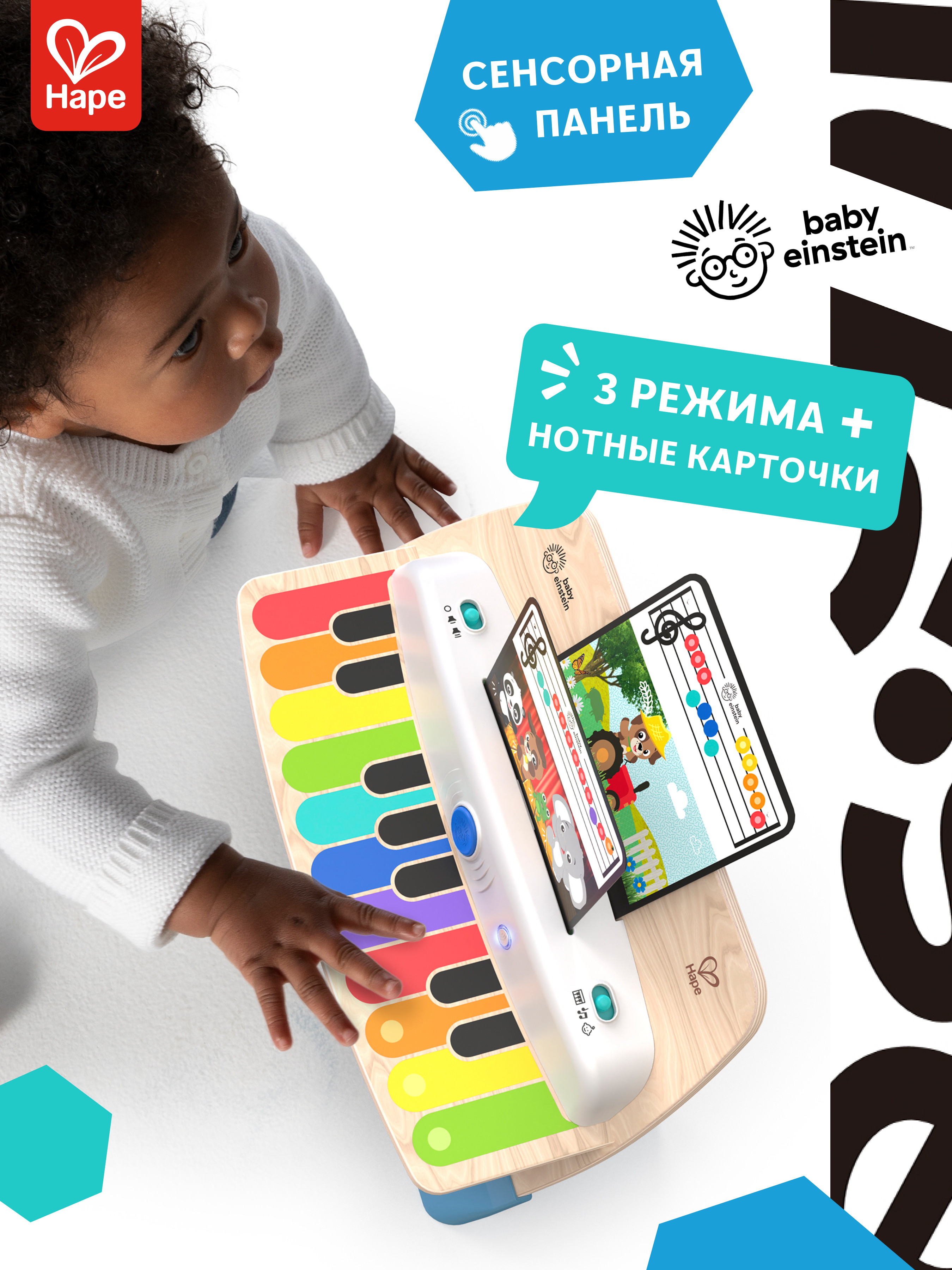 Игрушка музыкальная Hape пианино - фото 1