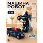 Фигурка TrendToys Робот трансформер полиция