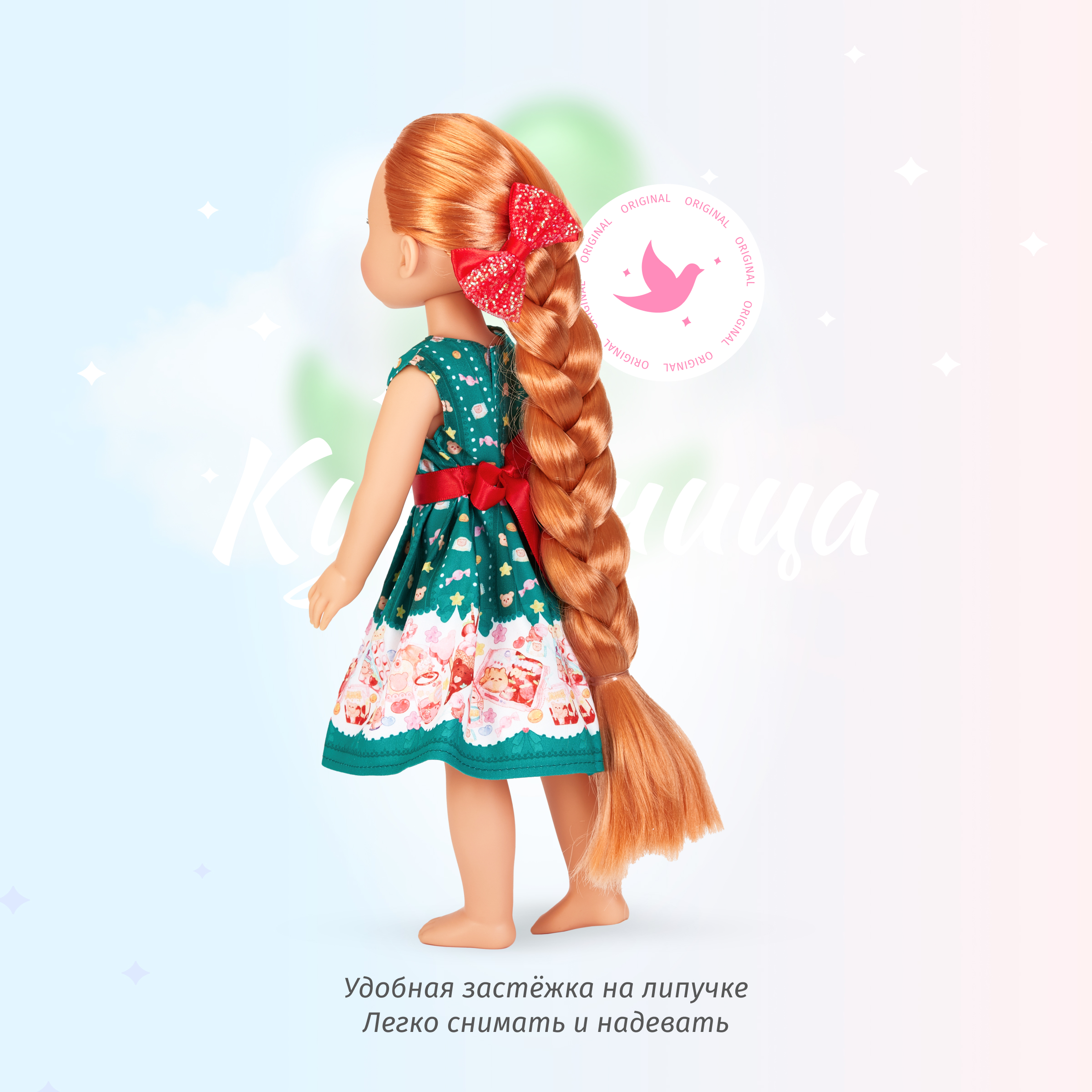 Кукла классическая Кудесница 219867964 - фото 3
