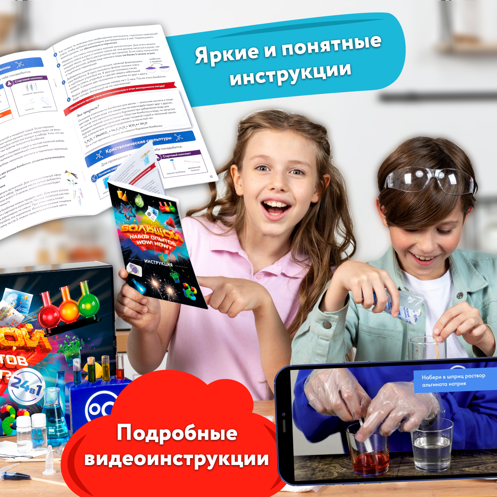 Набор для опытов WOW! HOW? 24 химических эксперимента - фото 7