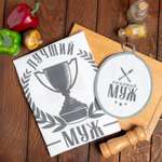 Набор кухонный Доляна Лучший муж 2предмета