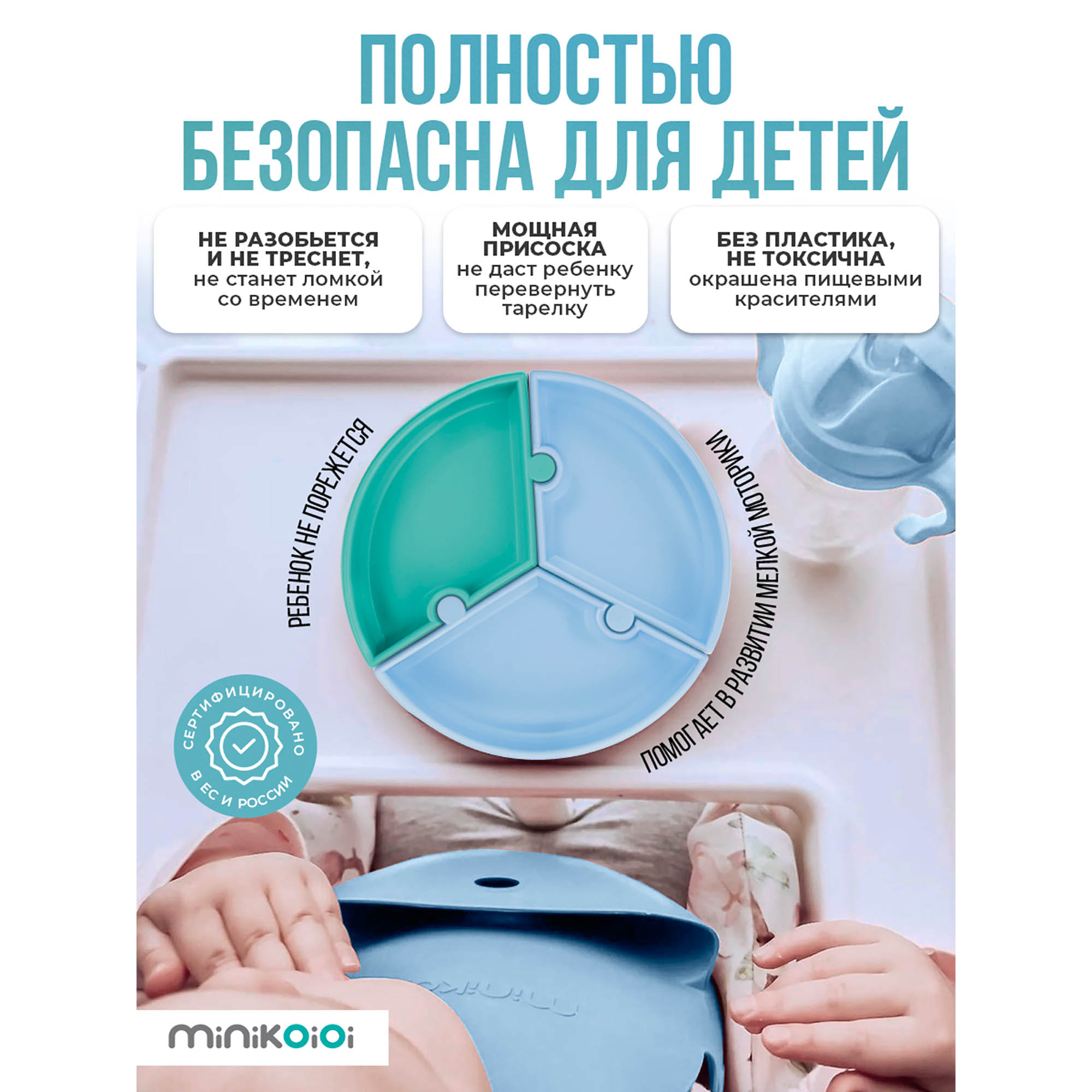 Тарелка MinikOiOi 1 шт. в ассортименте - фото 6