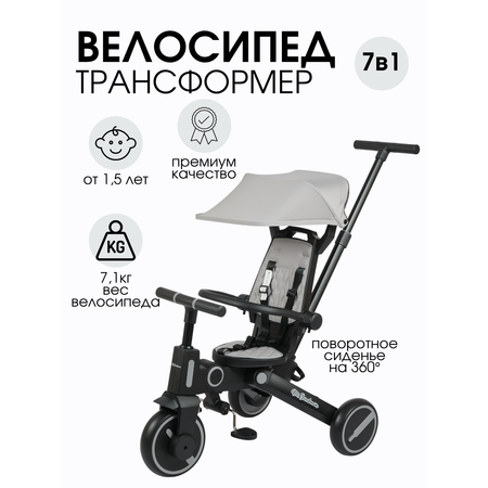 Трехколесный велосипед Mr Sandman 8 дюймов