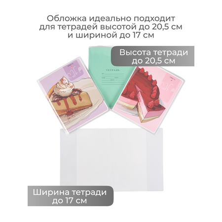 Обложка dpskanc 21 x 35 см 20 шт.