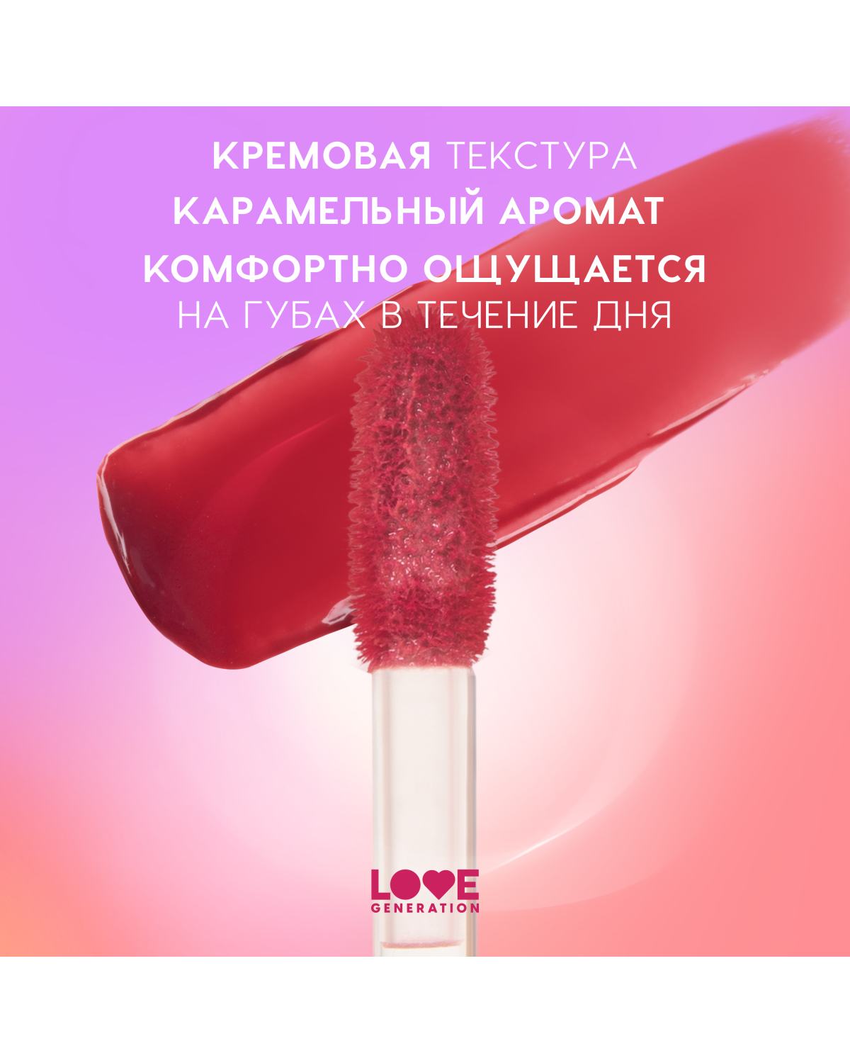 Тинт для губ Love Generation I'm Horny кремовый, стойкий, тон 02 бежево-розовый, 3 мл - фото 6