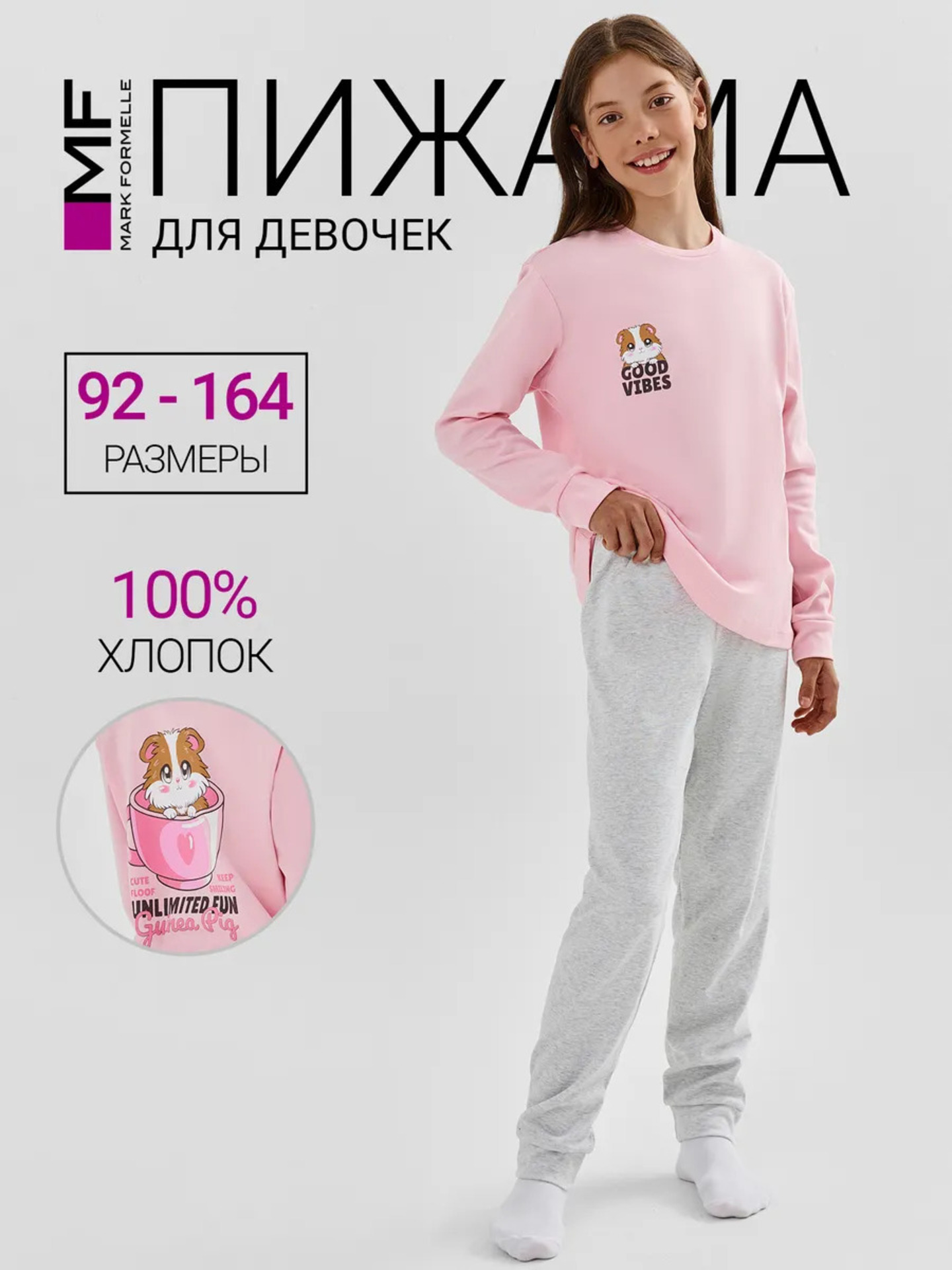 Пижама Mark Formelle (Марк Формэль) 567772/розовая сказка +серый меланж 4306-А +печать - фото 2