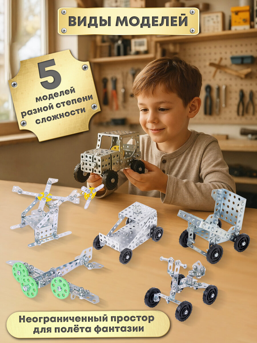 Конструктор Юнландия металлический 153 дет. - фото 3