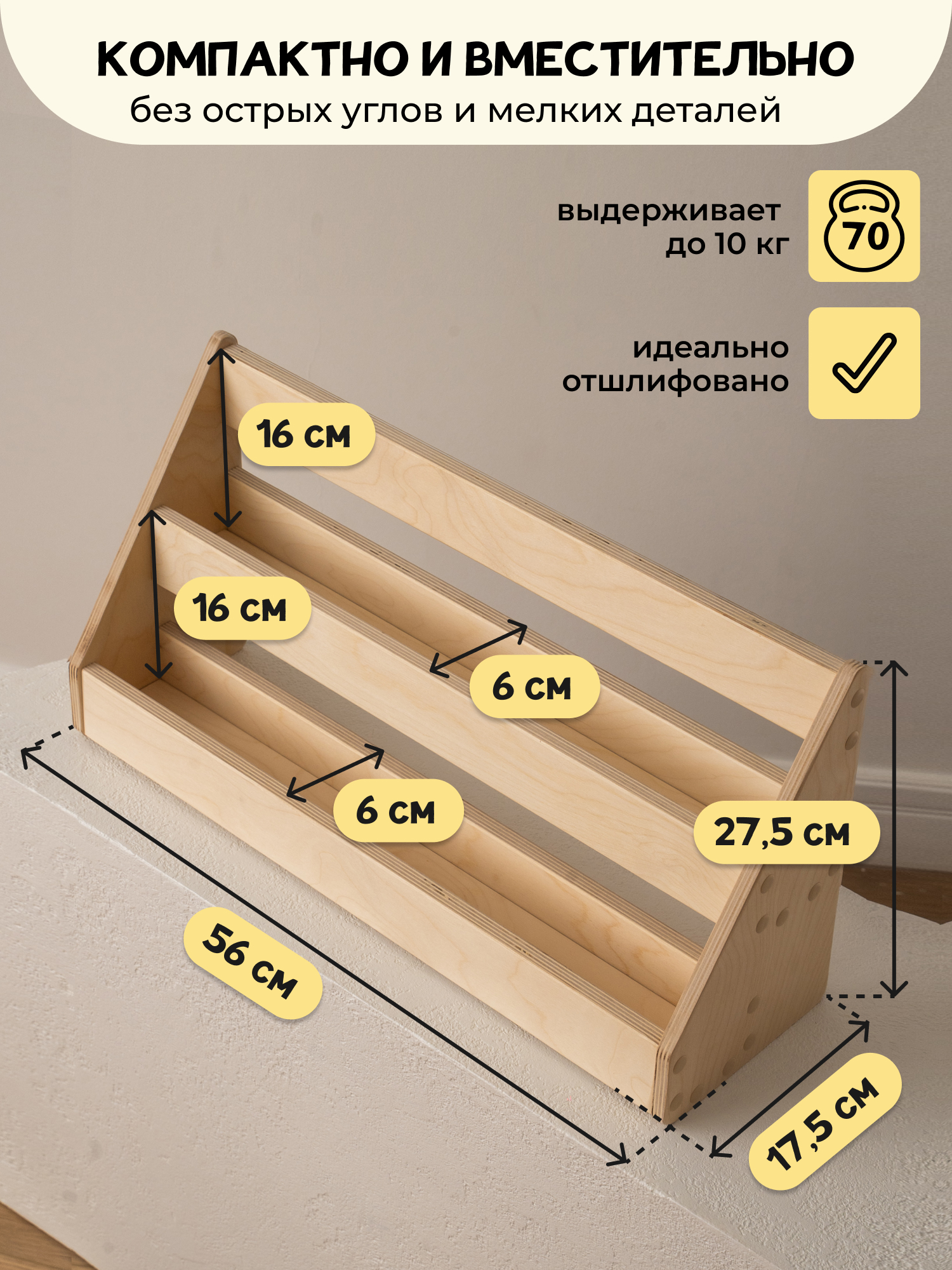 Полка напольная PAPPADO Монтессори - фото 2