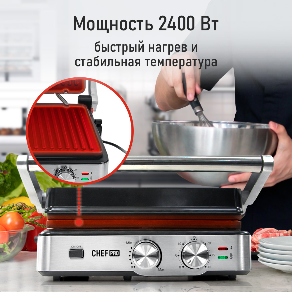 Гриль электрический CHEF PRO CF-SM1601A - фото 2