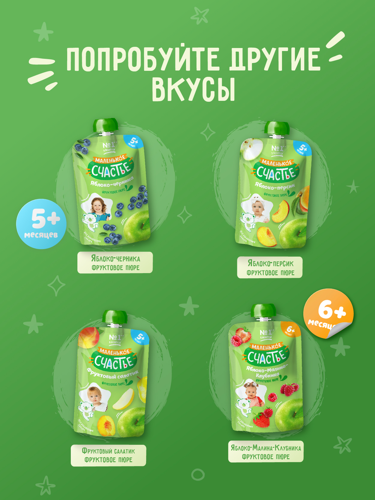 Пюре Маленькое счастье Яблоко-банан с 6 мес 90 г - фото 7