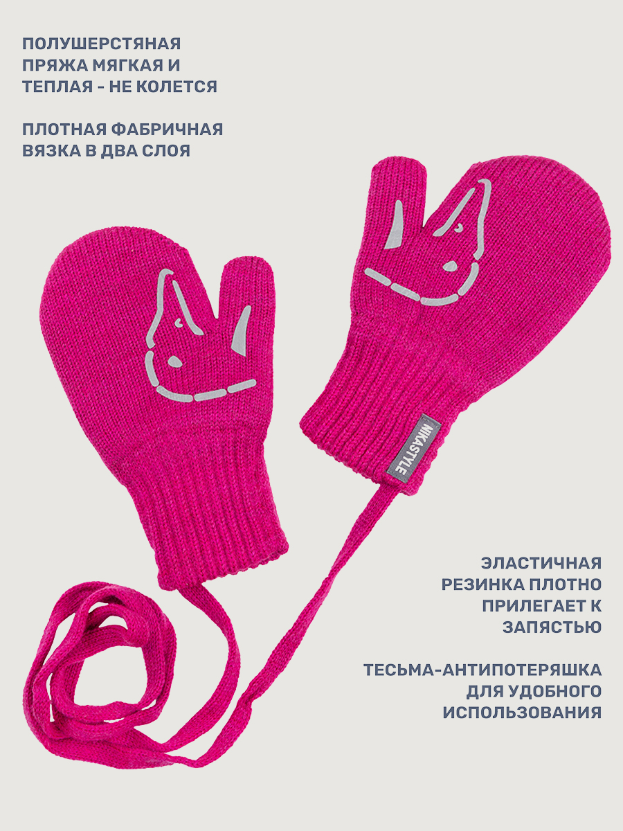 Варежки NIKASTYLE 14з17025 ягода - фото 3