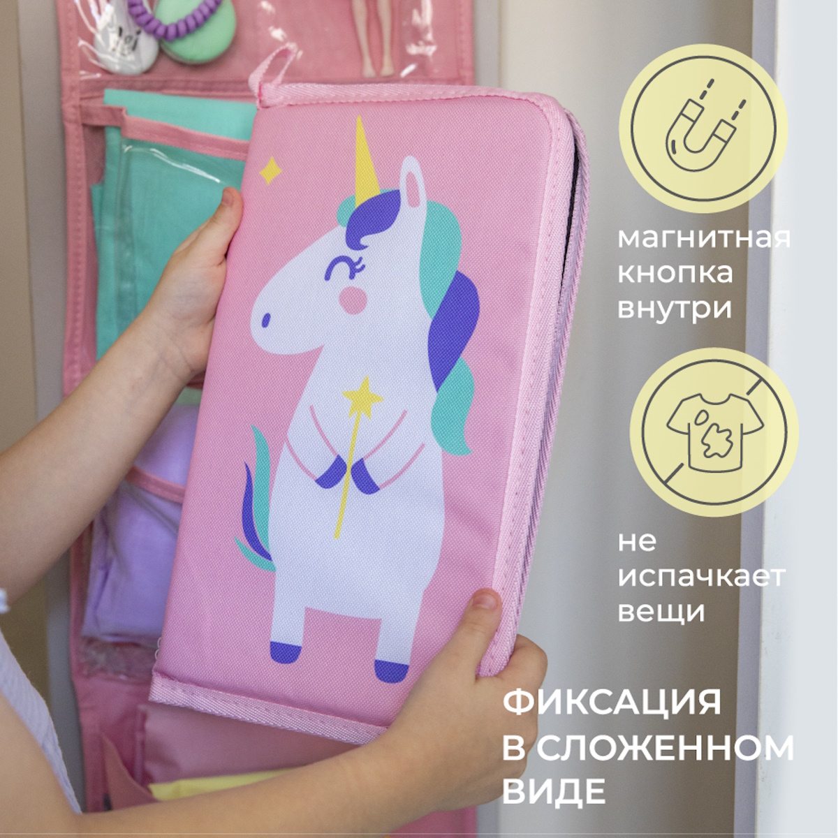 Набор для детского сада Всё на местах 3 в 1 (кармашки+коврик+мешок) Единорог - фото 10