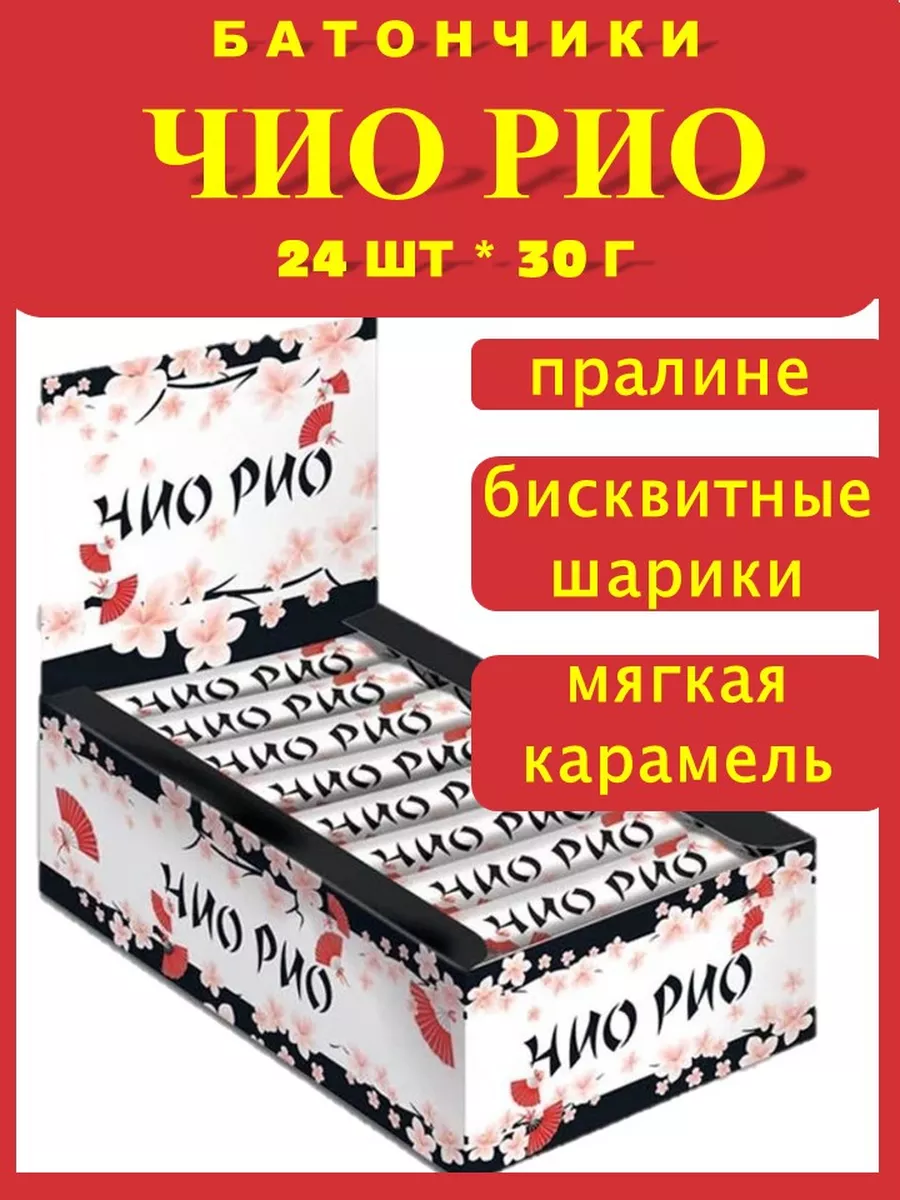 Батончики KDV Чио Рио 24шт - фото 2