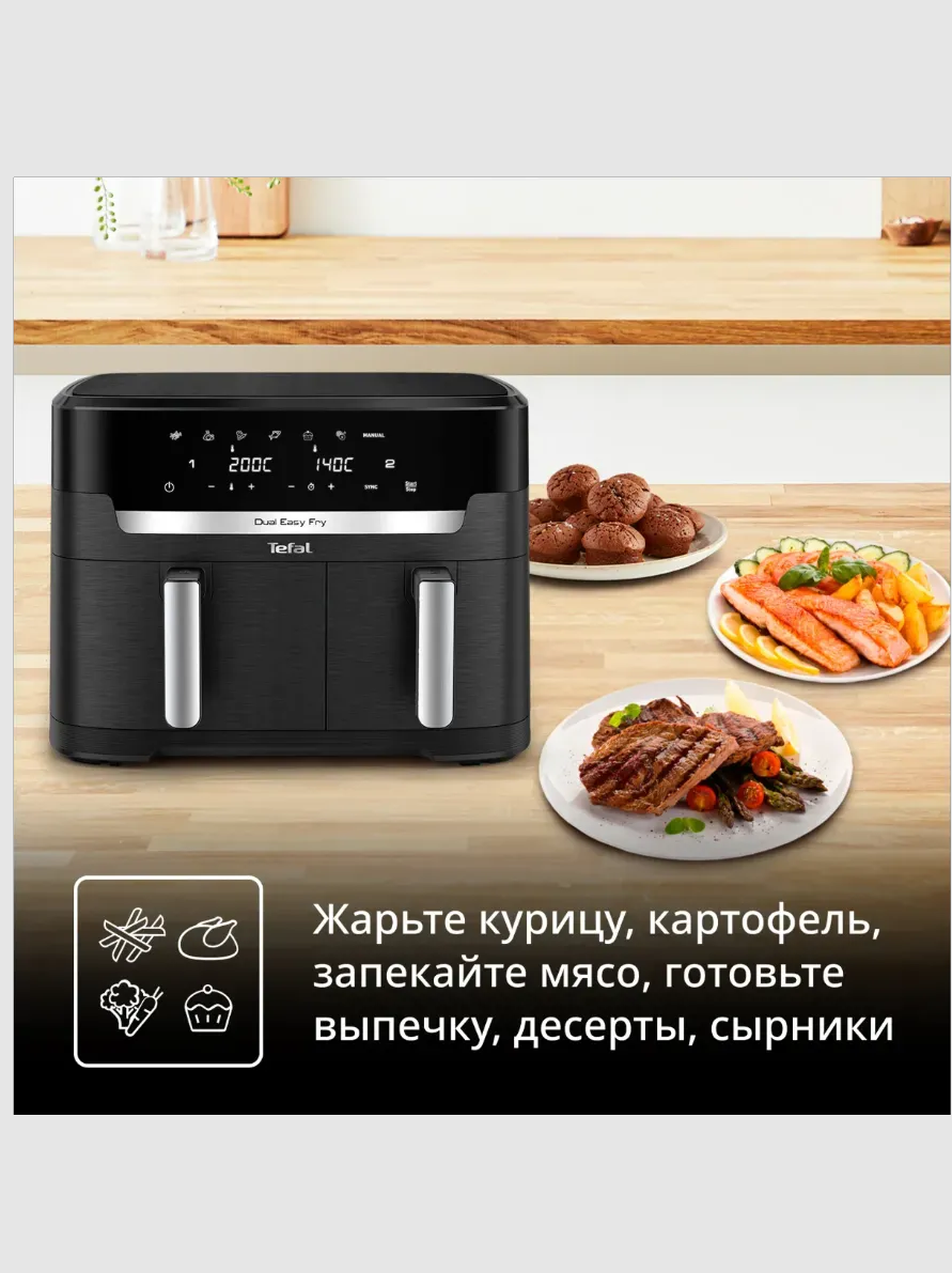 Аэрогриль Tefal EY9428E0 - фото 10