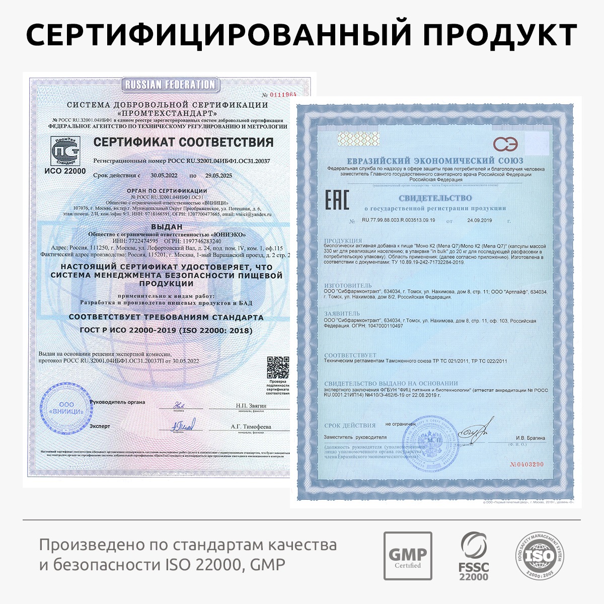 Витамин моно К2 МК-7 комплекс UltraBalance бад менахинон 7 120 mcg Premium 180 капсул - фото 12