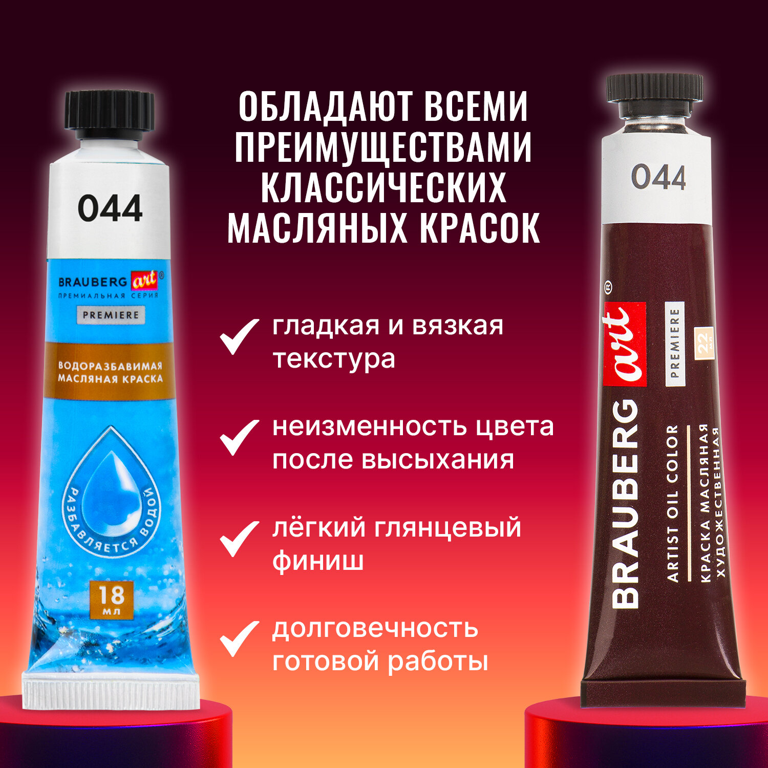 Краски масляные Brauberg 24 цв. - фото 3