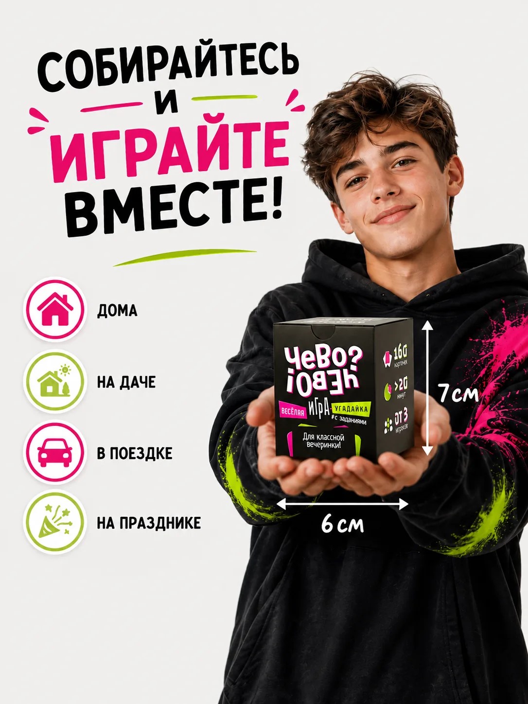 Настольная игра Чево Чево?! черный - фото 7