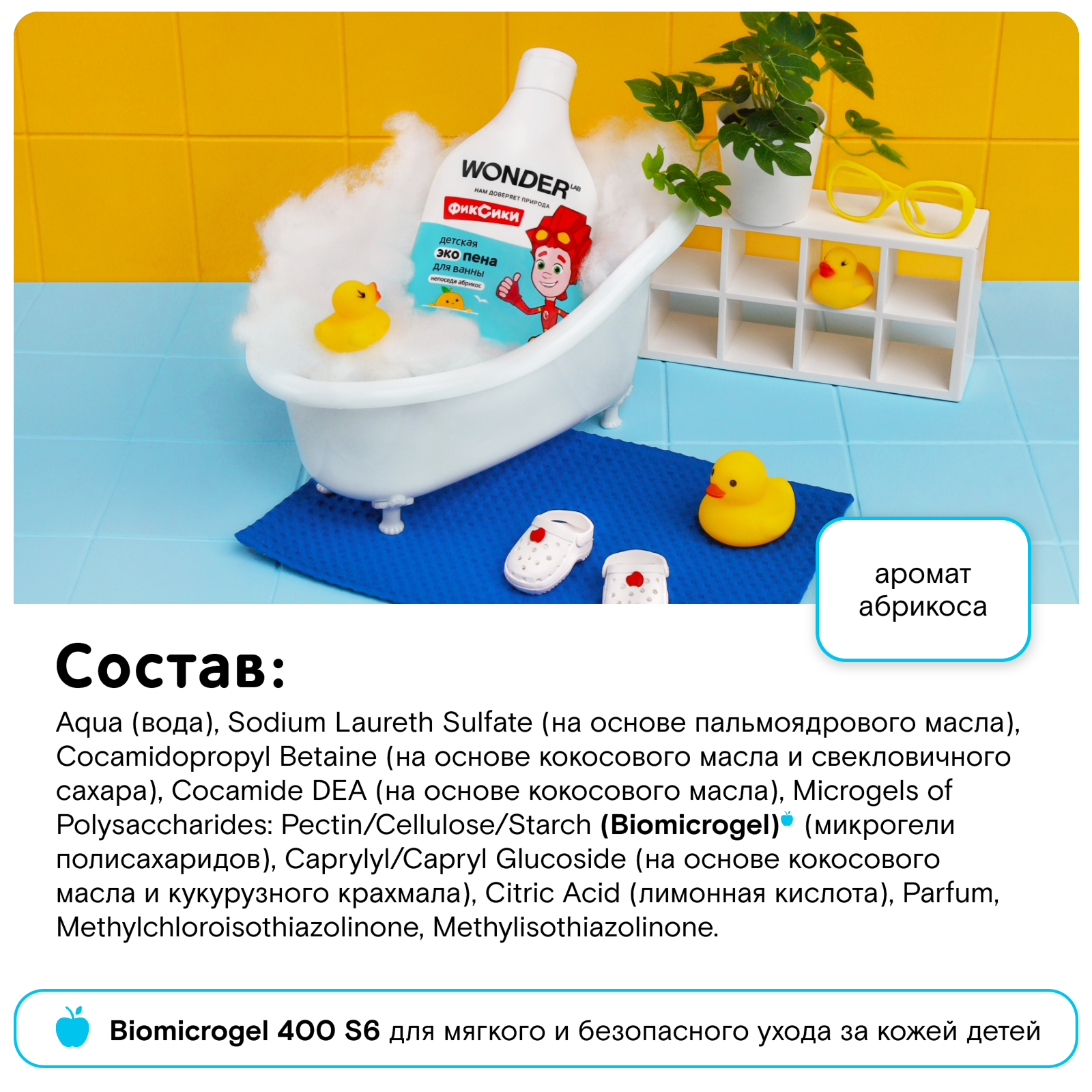 Пена WONDER Lab 540 мл - фото 4