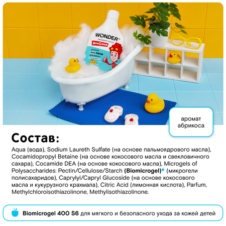 Пена WONDER Lab 540 мл