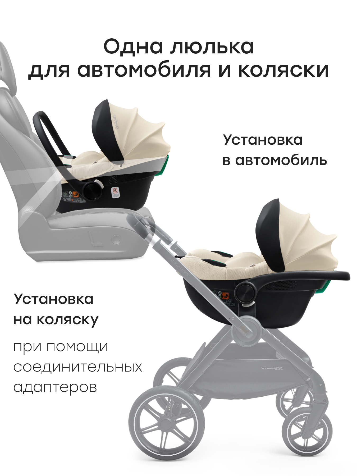 Автокресло Happy Baby SAFER 0 (0 -13 кг) бежевый - фото 4