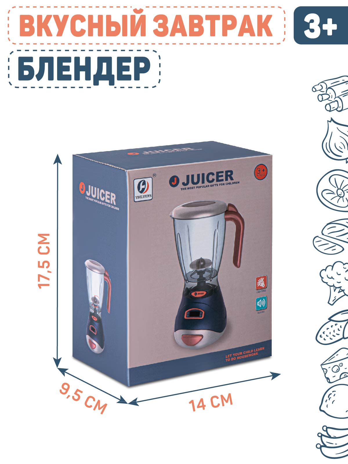 Игрушка AMORE BELLO блендер - фото 5