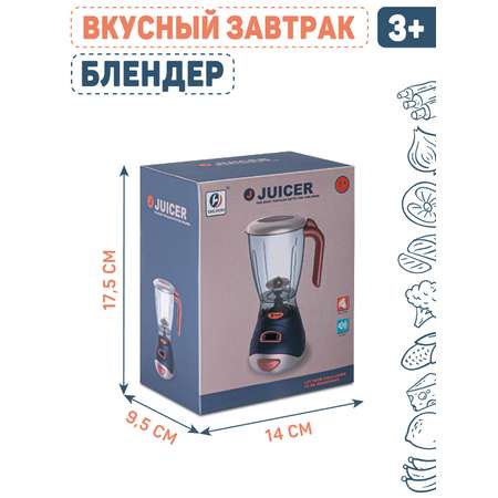 Игрушка AMORE BELLO блендер