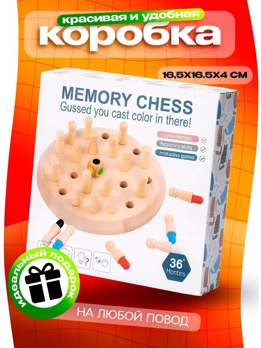 Настольная игра DIVI TOYS Мемори шахматы и мемо игра на память - фото 8