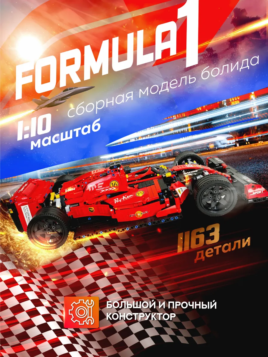 Конструктор KAVO - фото 1