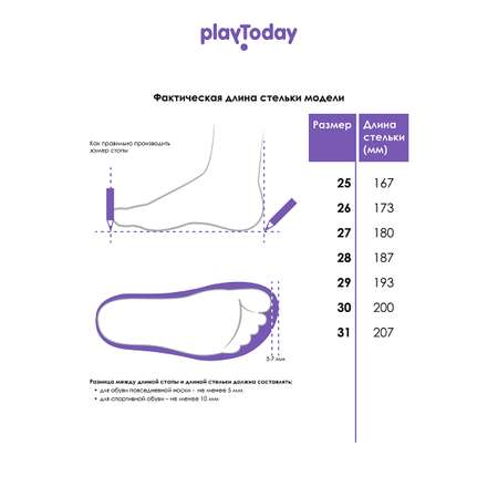 Дутики PlayToday