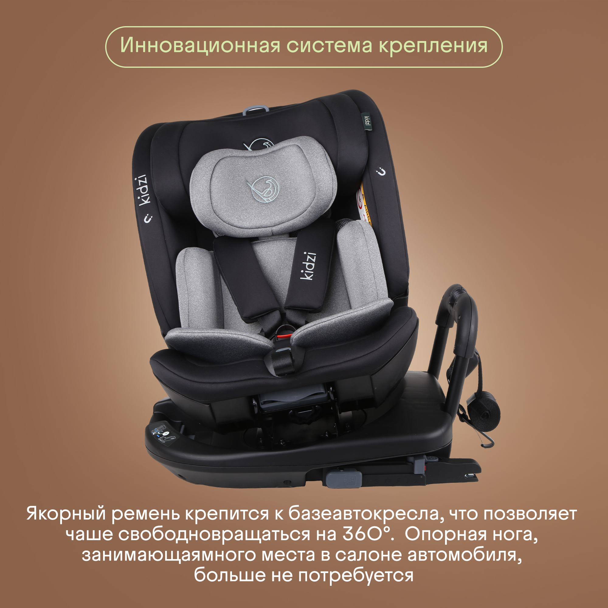 Автокресло Kidzi SPIN PLUS 360 i-SIZE Isofix 0+/1/2/3 (0-36 кг) серый - фото 7